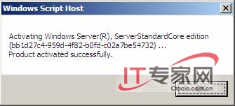 Windows Server 2008使用软件授权管理工具