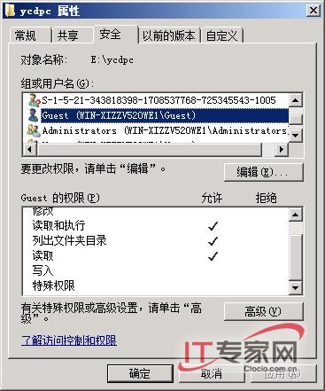 Windows Server 2008下共享资源访问走捷径