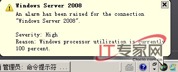 用Spotlight实时监控Windows Server 2008