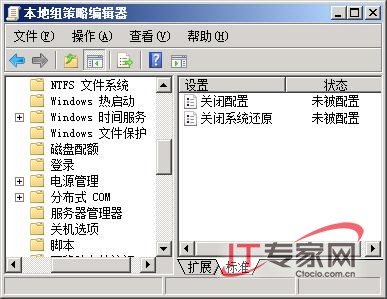 受益无穷 破解Windows Server 2008疑难杂症