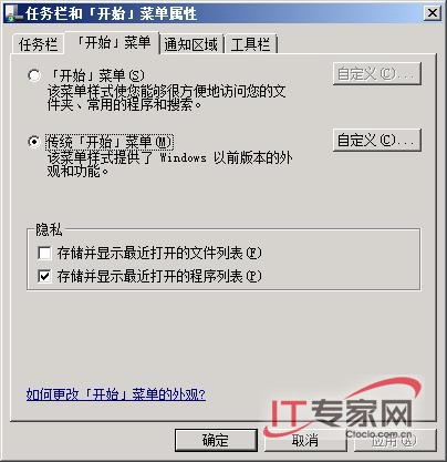 受益无穷 破解Windows Server 2008疑难杂症