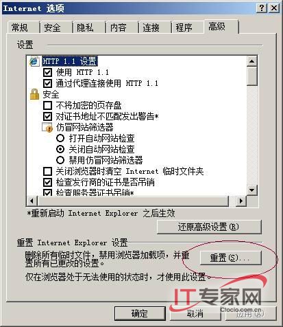 受益无穷 破解Windows Server 2008疑难杂症