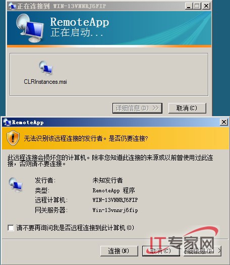 Windows Server 2008部署TS RemoteApp