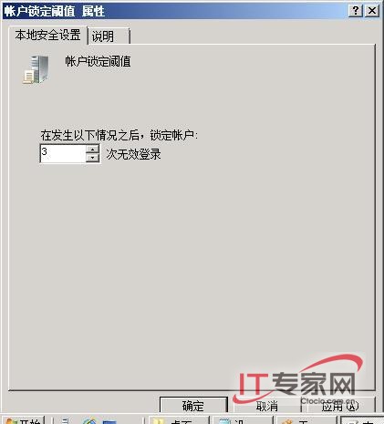 Windows Server 2008 四项优化技巧