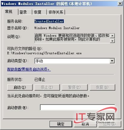 Windows Server 2008 四项优化技巧