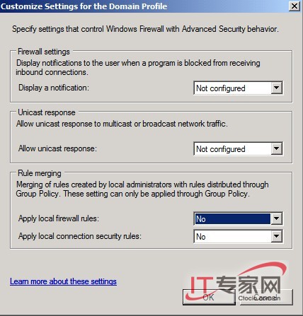 部署基于Windows 2008防火墙策略提升域安全