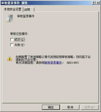 深入Windows Server 2008的自我监控