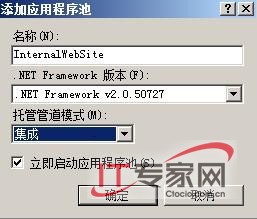 借道IIS实现企业内部Web方式共享