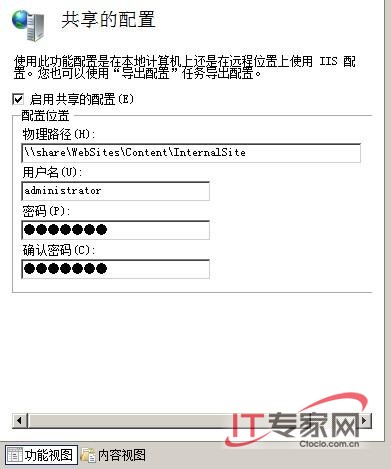 借道IIS搭建企业内部Web共享平台