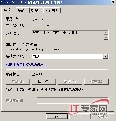 Windows Server 2008作为打印服务器排错