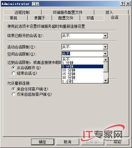 深挖Windows_Server_2008帐户管理潜能