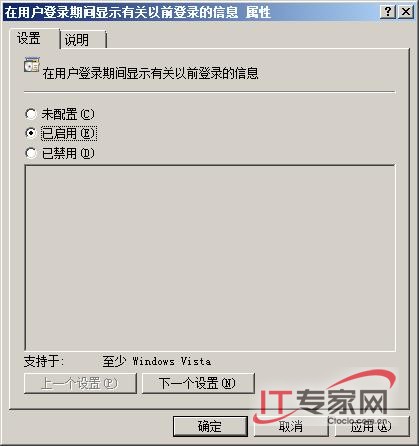 深挖Windows_Server_2008帐户管理潜能