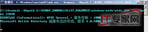 提升Windows Server 2008的AD管理效率