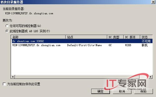 提升Windows Server 2008的AD管理效率