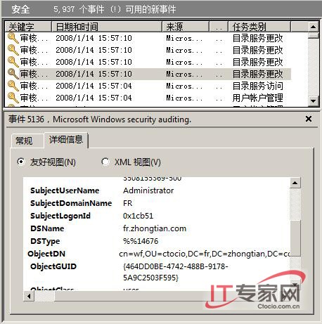 提升Windows Server 2008的AD管理效率