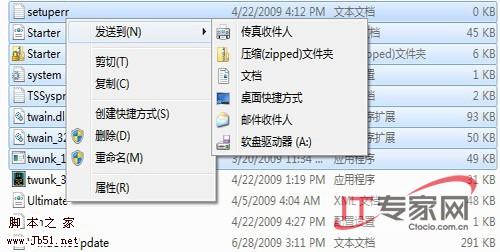 Windows 7的NTFS高级应用