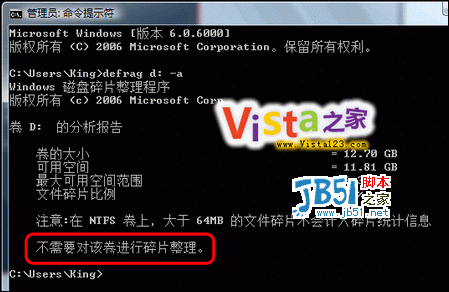 Vista用Defrag命令整理磁盘碎片（图一）