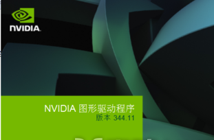 win7nvidia安装程序失败怎么办2