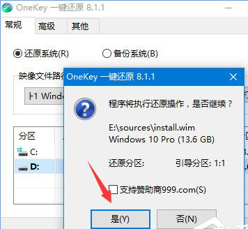 ylmf.gho是什么文件？Windows10系统如何安装使用ylmf.gho文件？