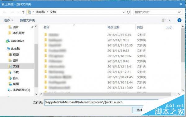 Win10快速启动栏不见了如何恢复 Win10快速启动栏设置图解