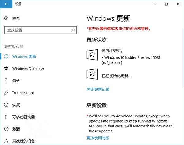 微软推送Win10创造者更新15031 PC快速预览版