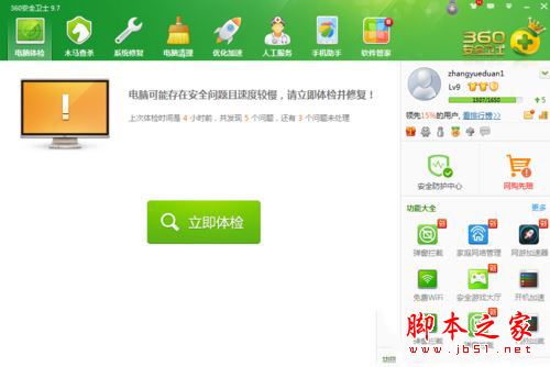 win7系统无法启动承载网络怎么办？win7创建虚拟wifi提示无法启动承载网络的两种解决方法