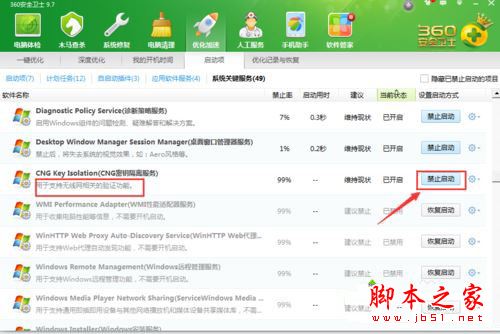 win7系统无法启动承载网络怎么办？win7创建虚拟wifi提示无法启动承载网络的两种解决方法