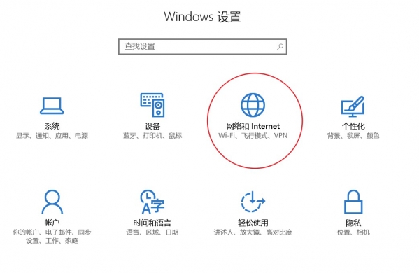 win10网络数据使用量重置清零