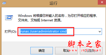 Win7/Win8系统使用命令安装工具提示OpenSCManager failed拒绝访问的两种解决方法