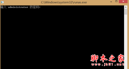 Win7/Win8系统使用命令安装工具提示OpenSCManager failed拒绝访问的两种解决方法