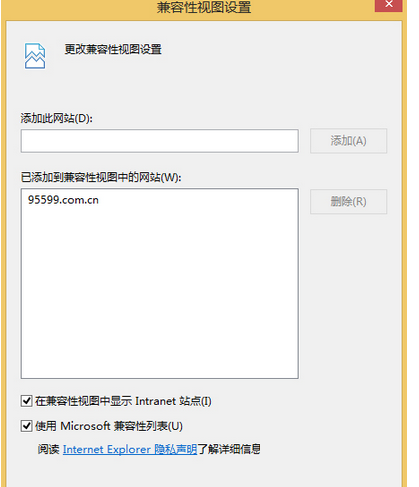 Win8.1系统电脑使用IE浏览器登录交行网银出现崩溃的解决方法图文教程