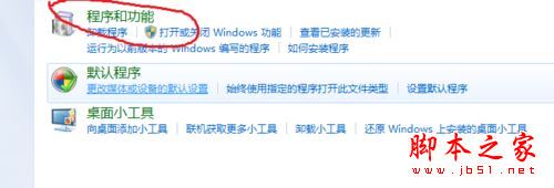 win7搜索功能不见了怎么办？win7系统搜索功能消失不见的两种解决方法图文教程