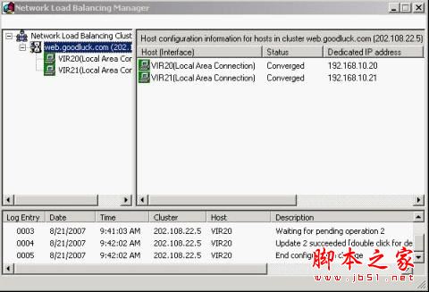 Windows 2003下网络负载平衡(负载均衡)的配置详细图文教程