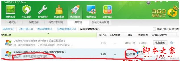 win8.1无法识别iphone手机怎么办 win8.1系统无法识别苹果手机的解决方法