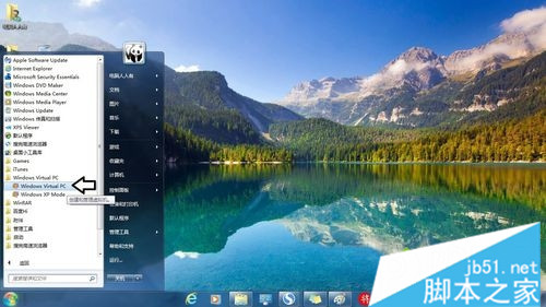 Windows Virtual PC菜单安装成功