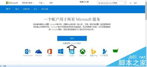 Windows7如何使用电子邮件申请Microsoft账号