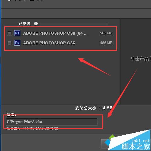 win10系统安装photoshop cs6的步骤8