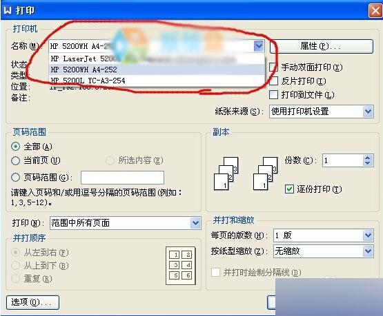XP系统无法打印提示“一个文档待打印,原因为Administrator”的解决步骤1