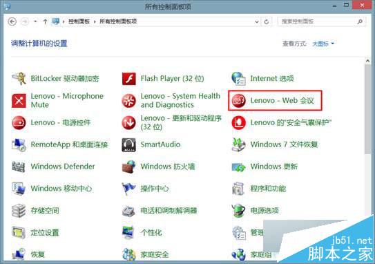 Win8系统下摄像头图像有波纹怎么修复？