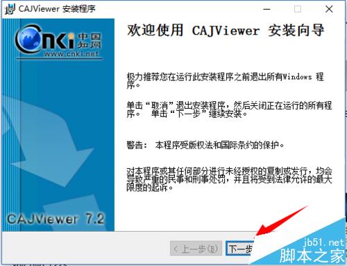 win10怎么下载和安装CAJviewer文献阅读器