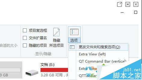 Win10下安装QTTaBar没有顶部标签选项的解决方法