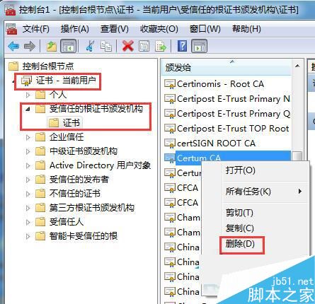 Win7系统安全证书过期怎么办？