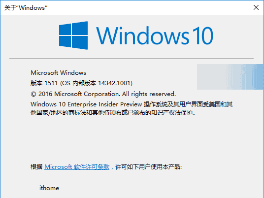 Win10一周年更新预览版14342微软官方ISO镜像下载