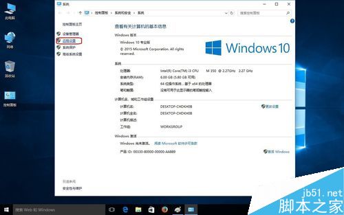 win10怎么开启远程桌面