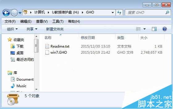 win7 32位旗舰版下载安装版教程【图文】1