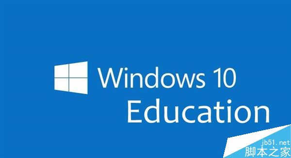 大力推荐！Windows 10周年更新教育版中文ISO镜像