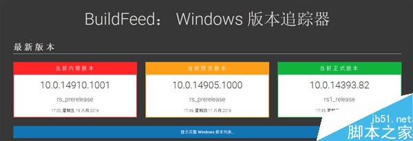Windows 10新版14910曝光！本周杀到 有望加入新功能