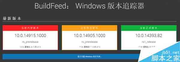 Windows  10“红石2”预览版更新本周加速：Build 14915曝光