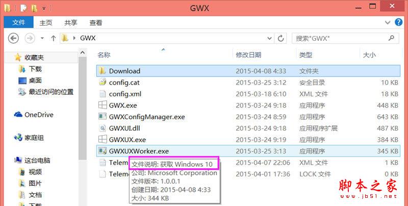 微软发布KB3184143补丁彻底移除GWX升级程序 附独立更新包下载