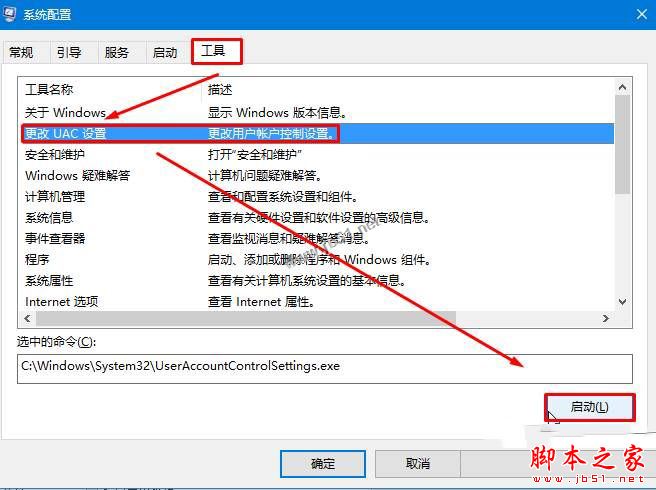 Win10无法安装英雄联盟怎么办？win10系统无法安装LOL的四种解决方法图文教程